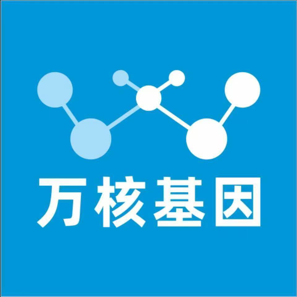 滁州定远万核健康基因管理咨询中心